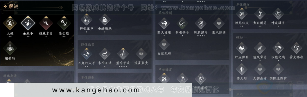 YYS33634燕云十六声账号详情图22