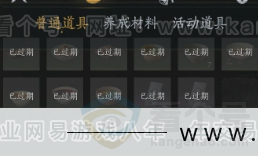 YYS33634燕云十六声账号详情图20