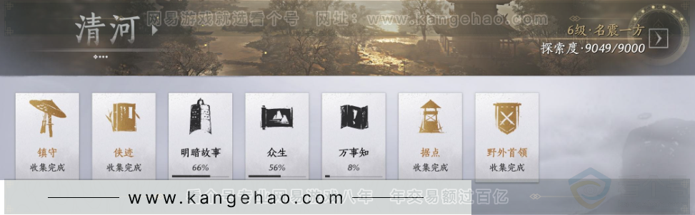 YYS33634燕云十六声账号详情图31