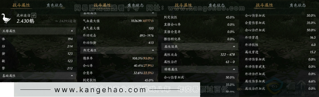 YYS33634燕云十六声账号详情图27