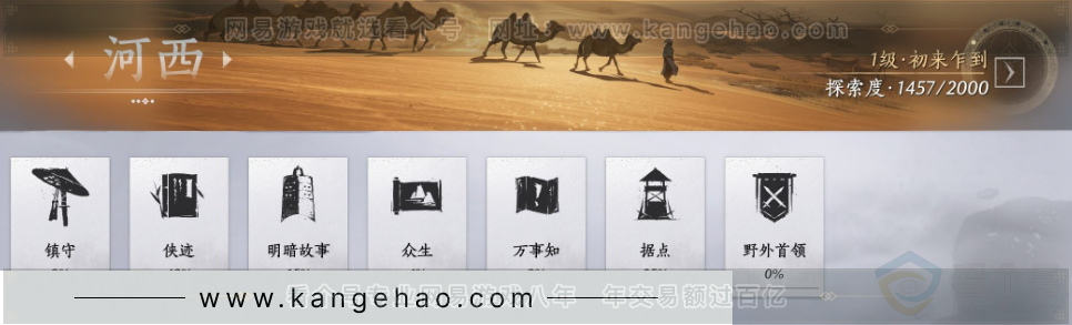 YYS33634燕云十六声账号详情图33