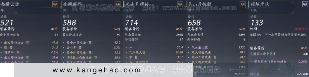 YYS33634燕云十六声账号详情图26