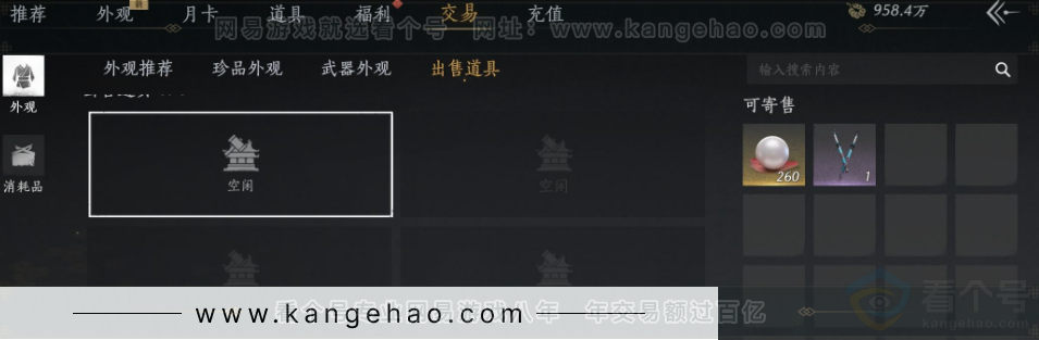 YYS33634燕云十六声账号详情图37