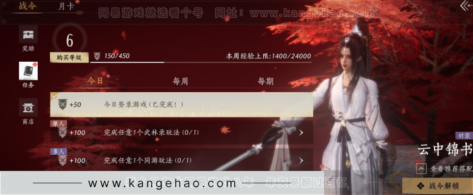 YYS33634燕云十六声账号详情图38