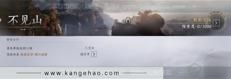 YYS33634燕云十六声账号详情图34