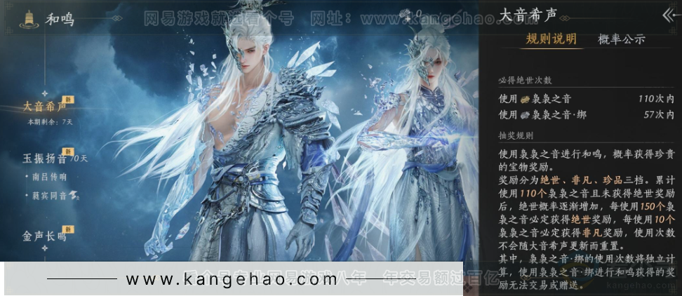 YYS33634燕云十六声账号详情图36