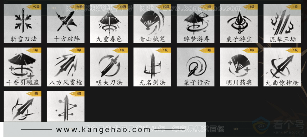 YYS33636燕云十六声账号详情图6