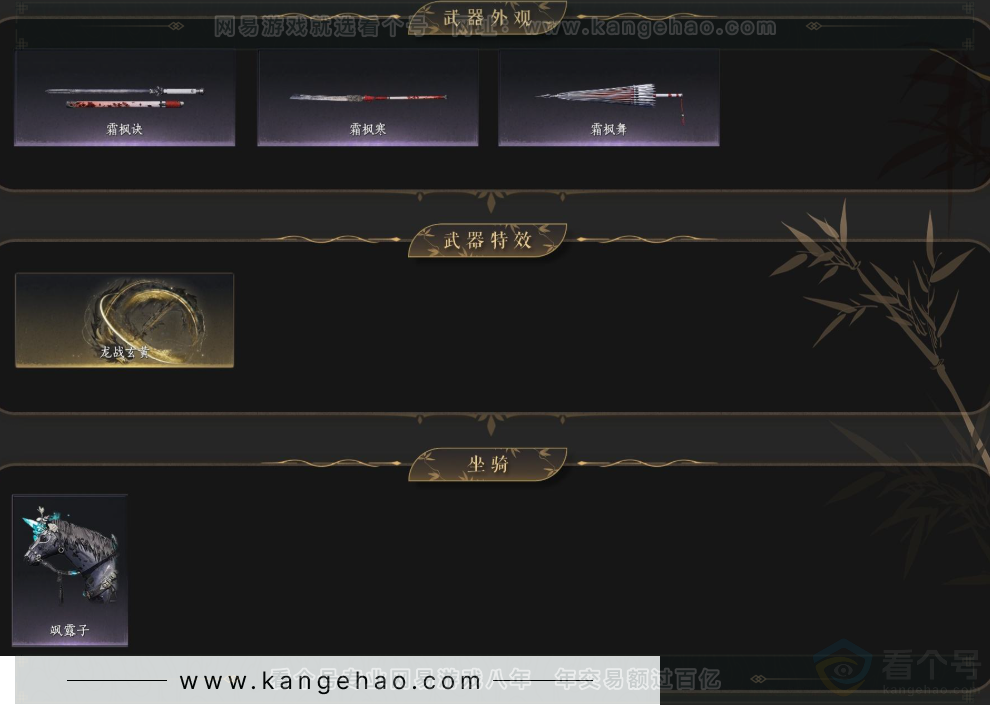 YYS33636燕云十六声账号详情图5