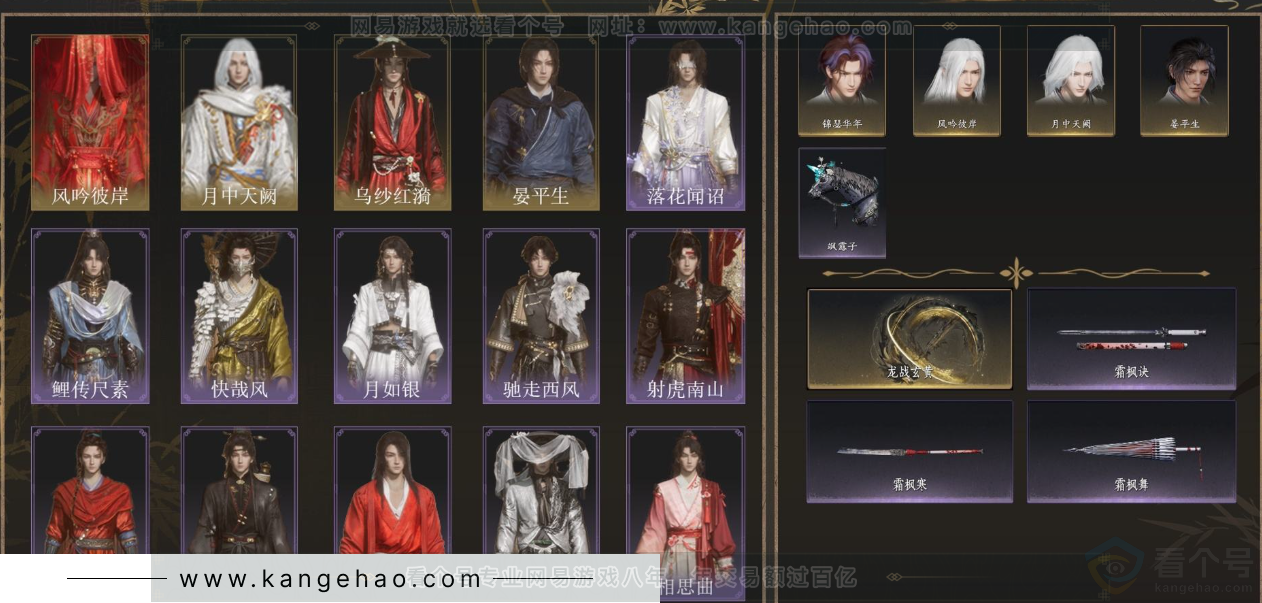 YYS33636燕云十六声账号详情图2