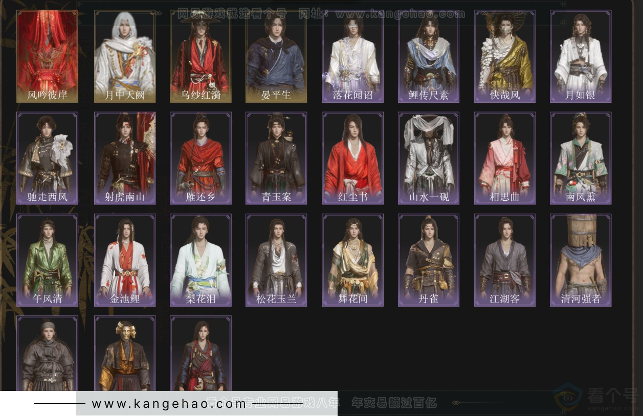 YYS33636燕云十六声账号详情图3