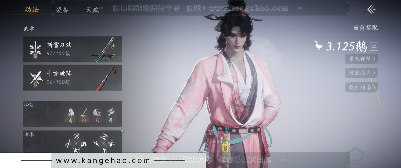 YYS33636燕云十六声账号详情图7