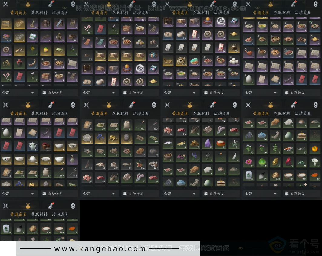 YYS33636燕云十六声账号详情图9