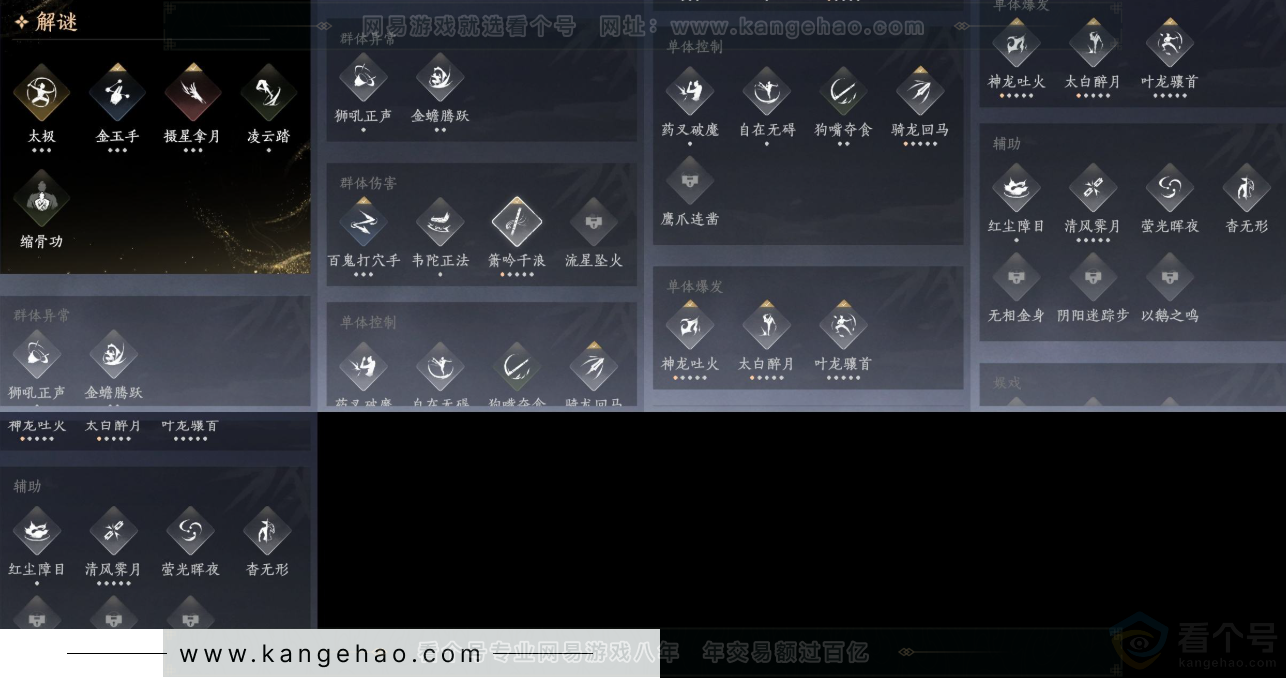 YYS33636燕云十六声账号详情图11