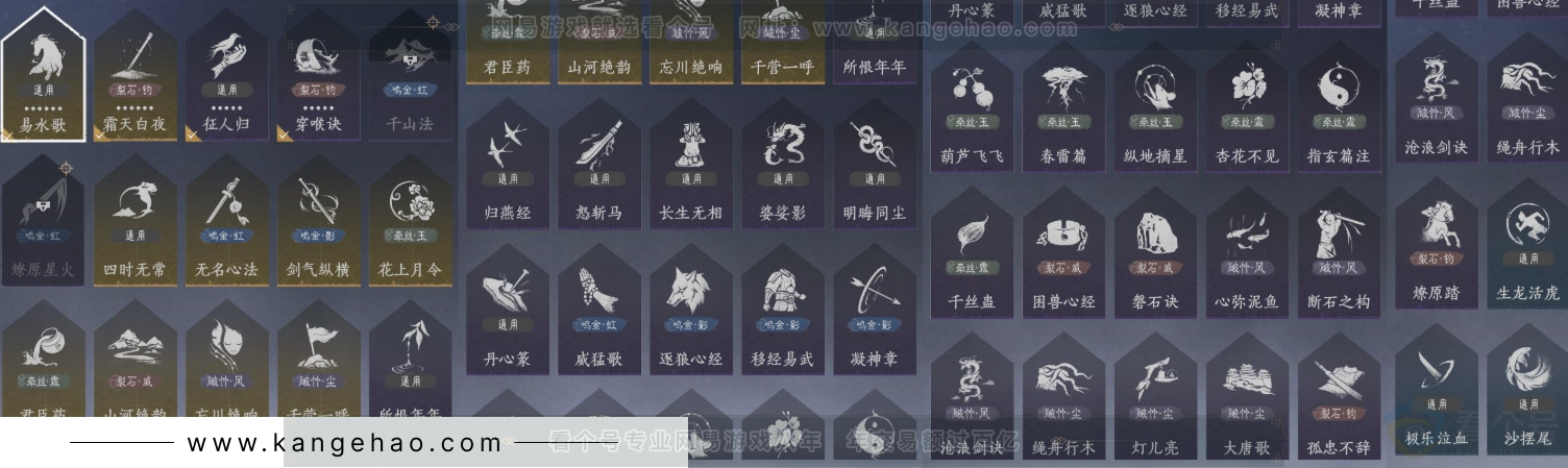 YYS33636燕云十六声账号详情图12