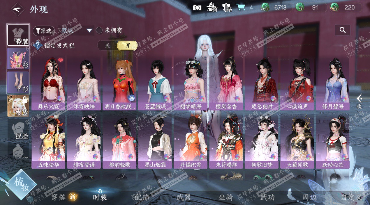 NSH325334逆水寒手游账号详情图11 NSH325334逆水寒手游账号详情图11