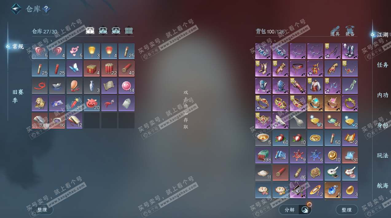 NSH325334逆水寒手游账号详情图3 NSH325334逆水寒手游账号详情图3