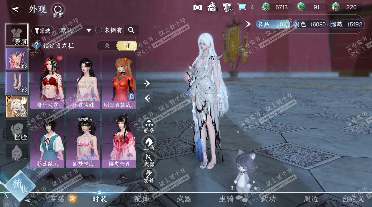 NSH325334逆水寒手游账号详情图6 NSH325334逆水寒手游账号详情图6