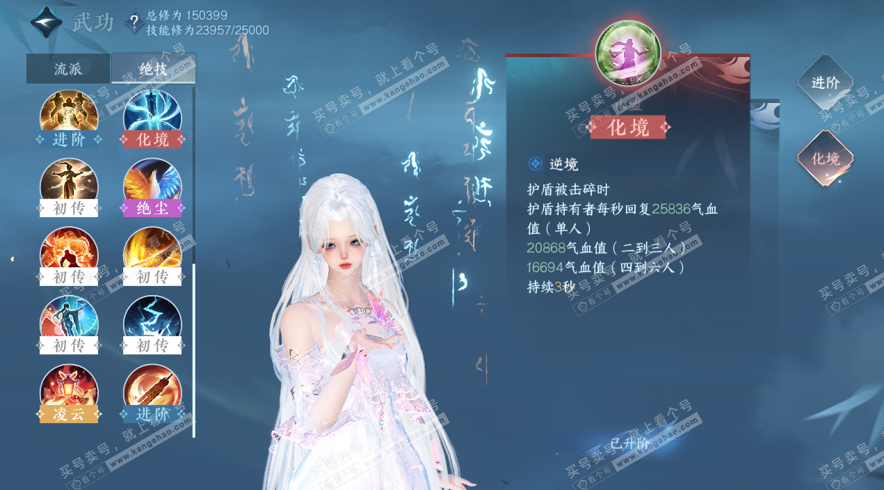 NSH325334逆水寒手游账号详情图18 NSH325334逆水寒手游账号详情图18