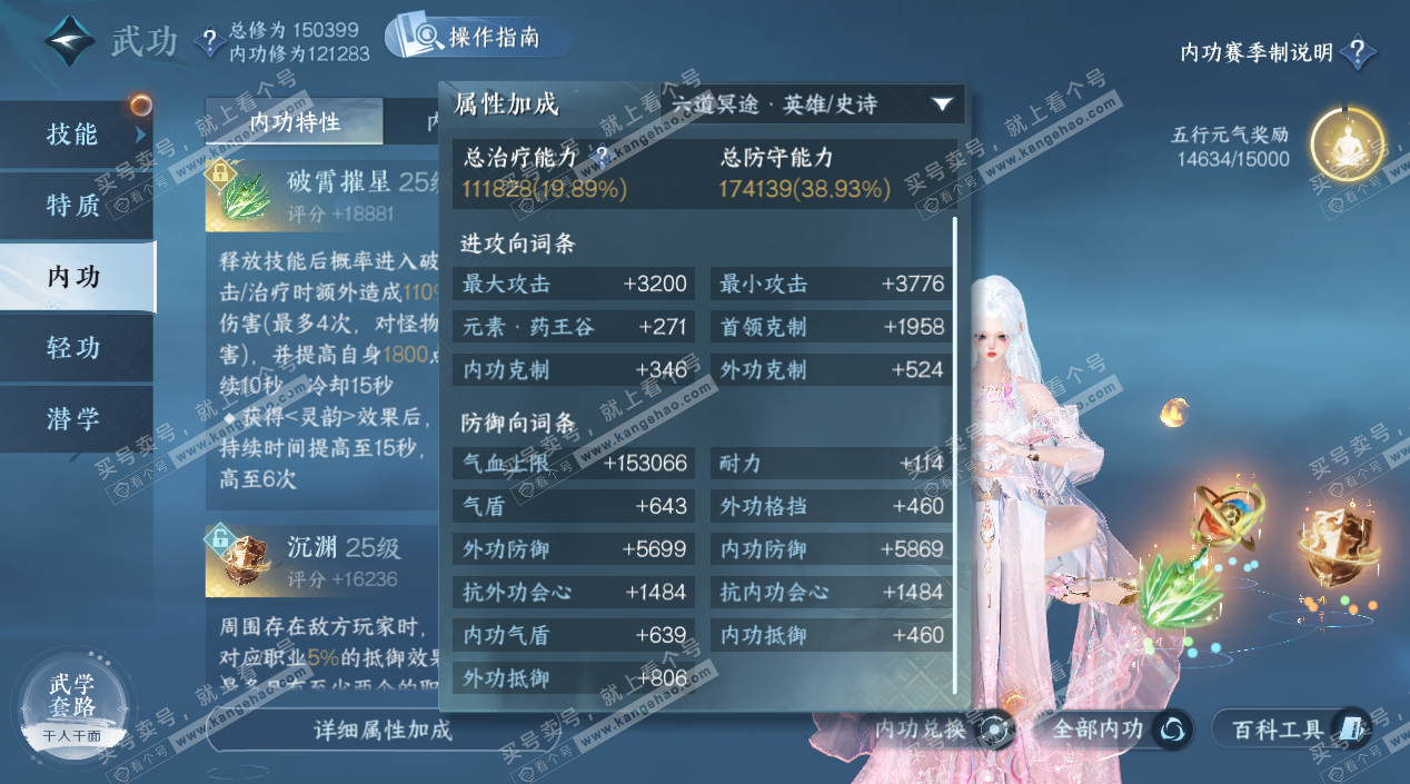 NSH325334逆水寒手游账号详情图19 NSH325334逆水寒手游账号详情图19