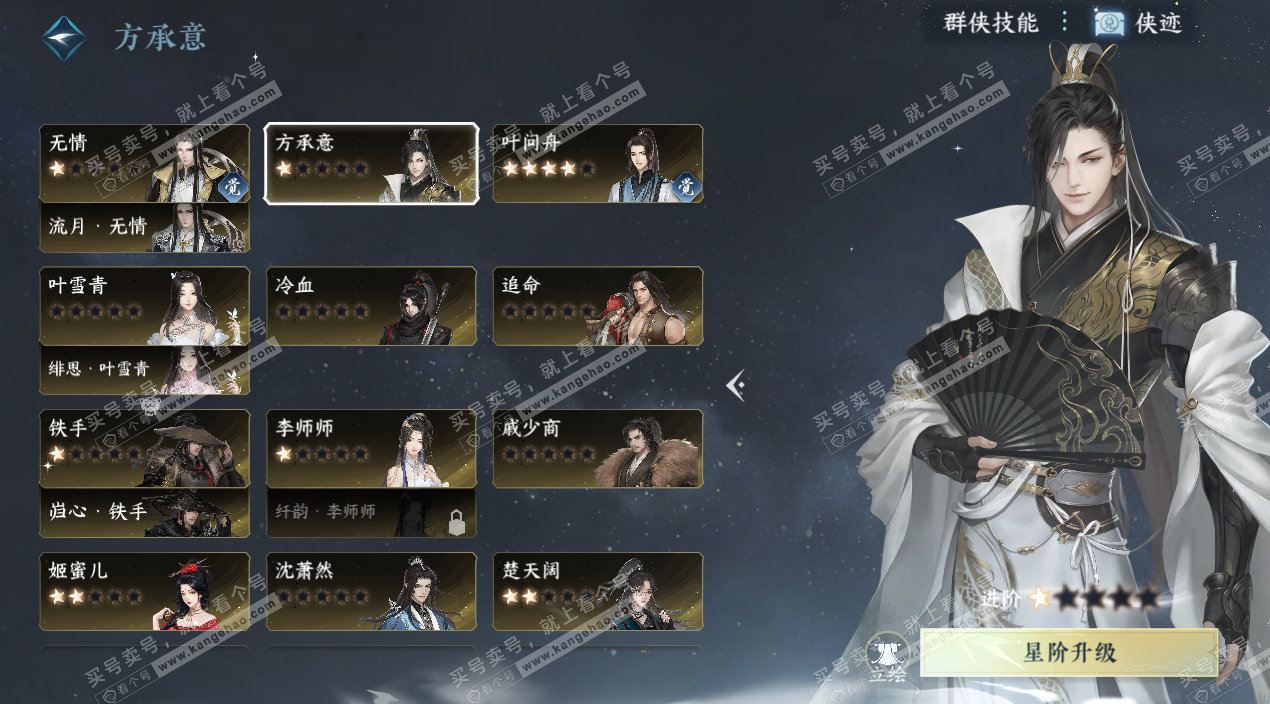 NSH325334逆水寒手游账号详情图26 NSH325334逆水寒手游账号详情图26