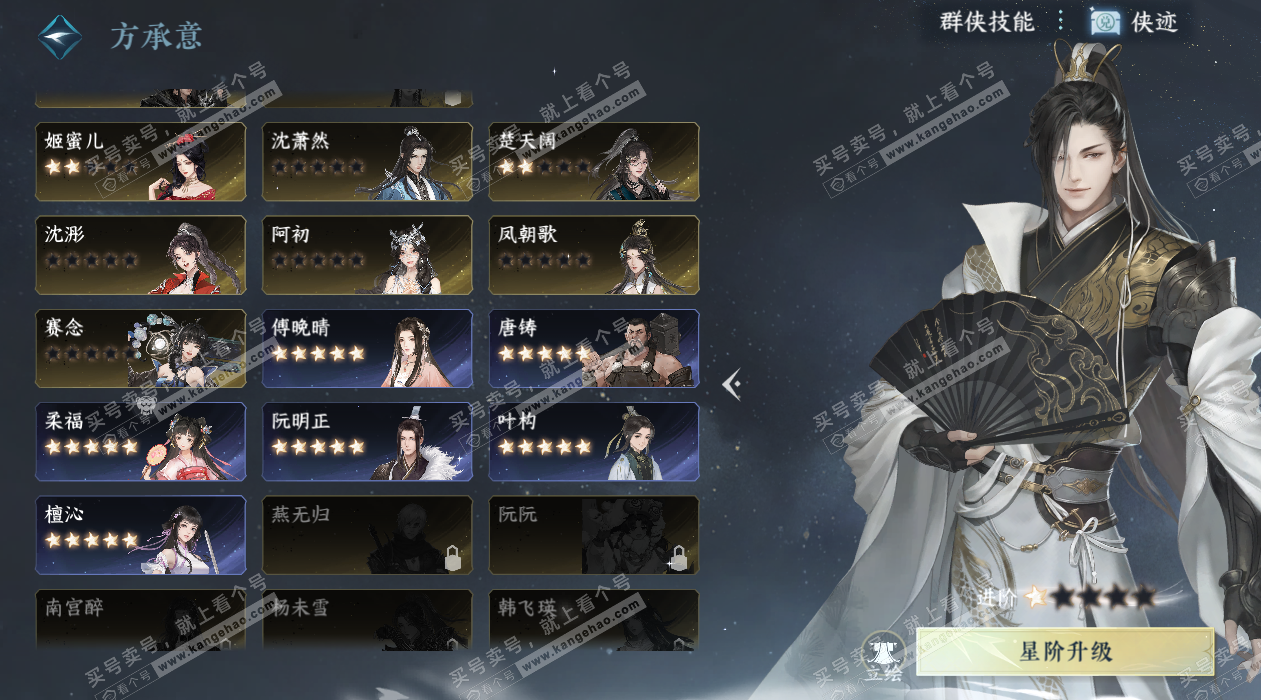 NSH325334逆水寒手游账号详情图27 NSH325334逆水寒手游账号详情图27