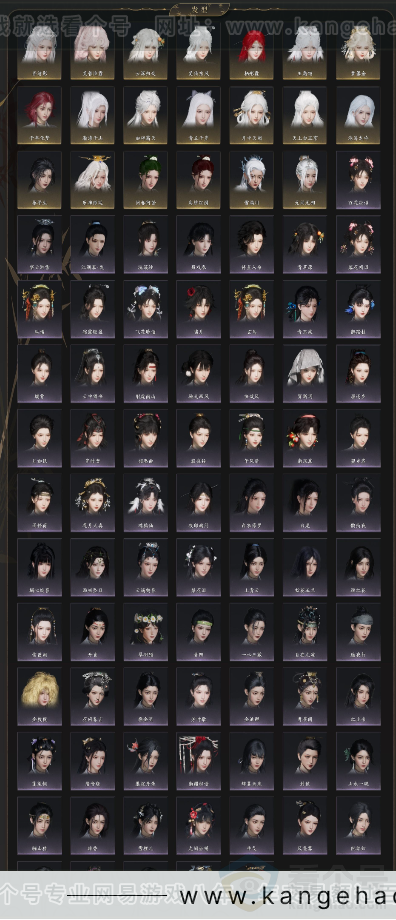 YYS33638燕云十六声账号详情图5