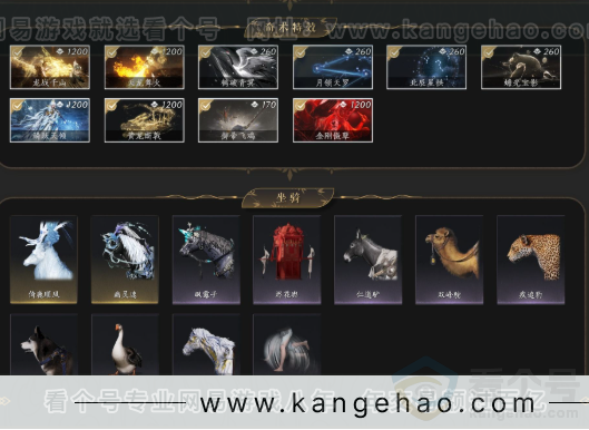 YYS33638燕云十六声账号详情图4