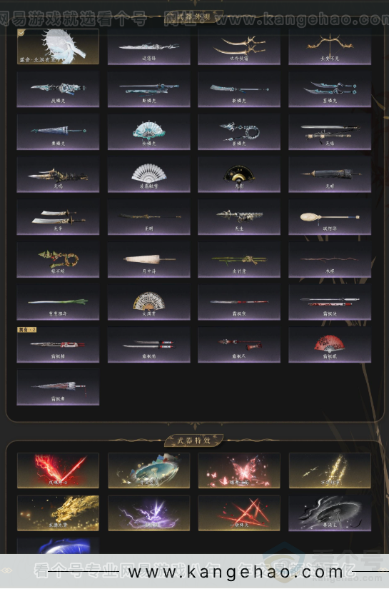 YYS33638燕云十六声账号详情图3