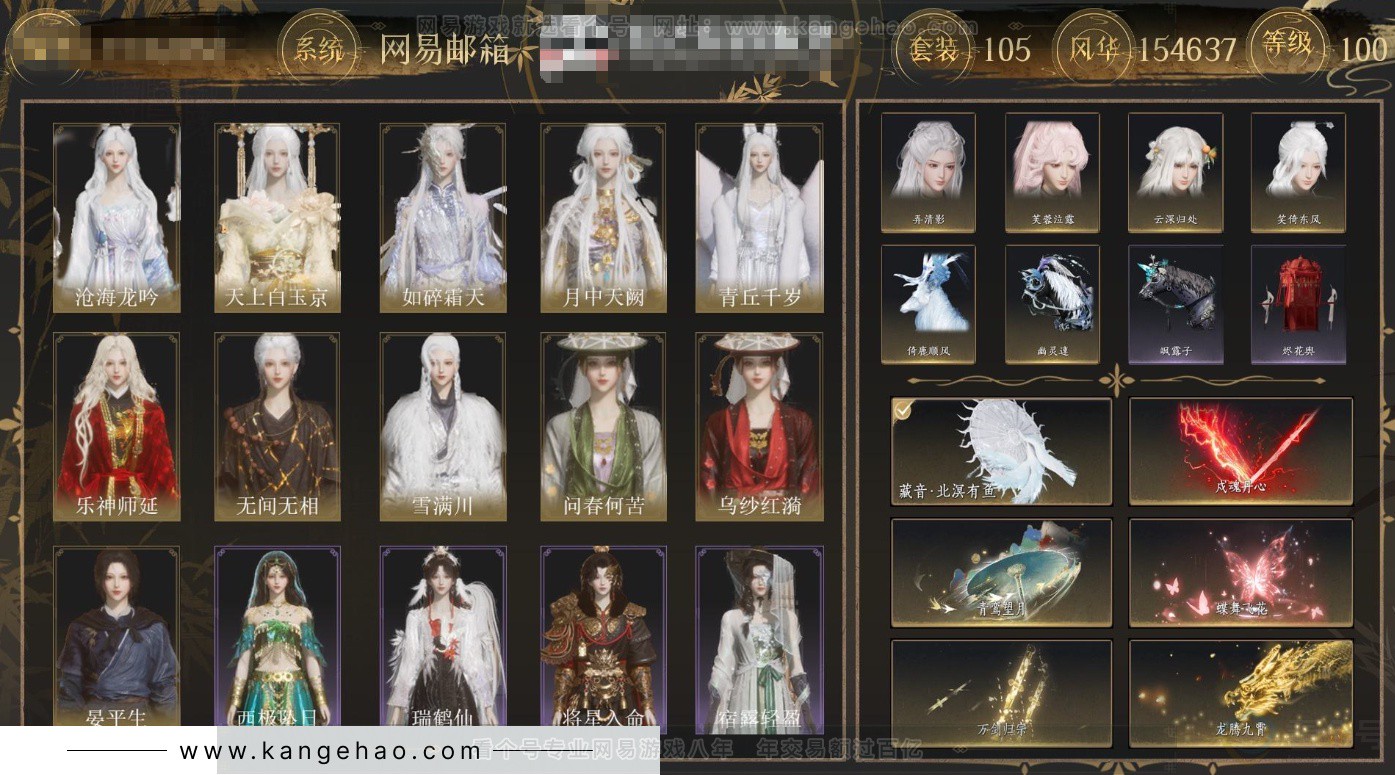 YYS33638燕云十六声账号详情图1