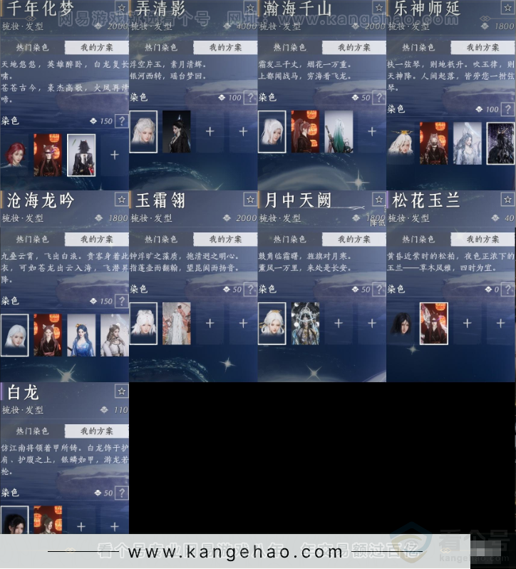 YYS33638燕云十六声账号详情图11