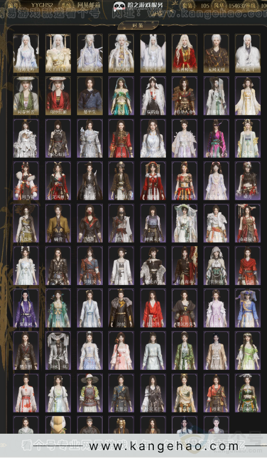 YYS33638燕云十六声账号详情图2