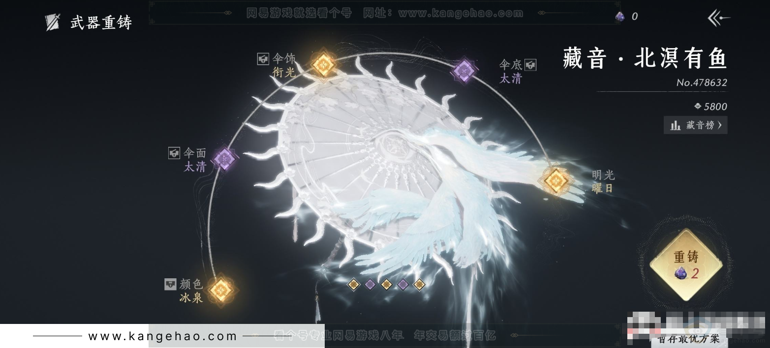 YYS33638燕云十六声账号详情图10