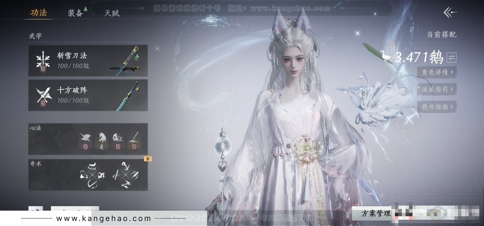 YYS33638燕云十六声账号详情图8