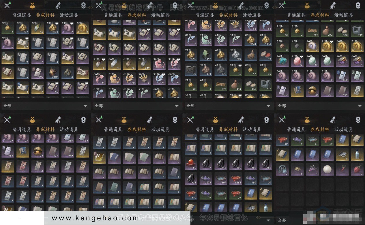 YYS33638燕云十六声账号详情图12