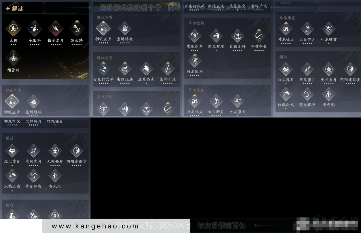 YYS33638燕云十六声账号详情图15