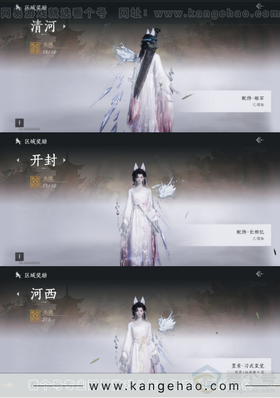 YYS33638燕云十六声账号详情图23