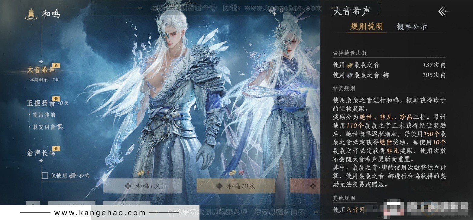 YYS33638燕云十六声账号详情图24