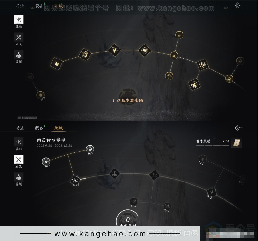 YYS33638燕云十六声账号详情图22