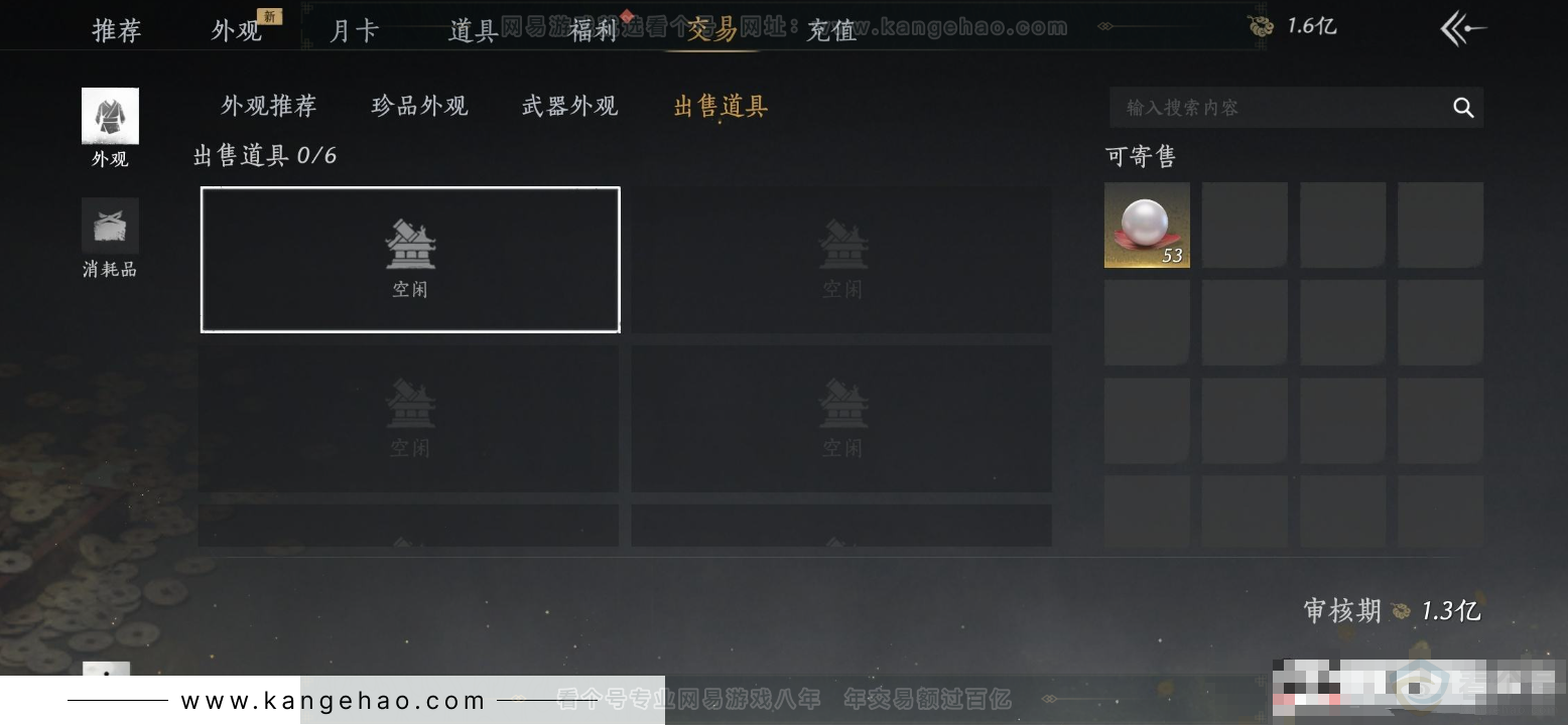 YYS33638燕云十六声账号详情图25