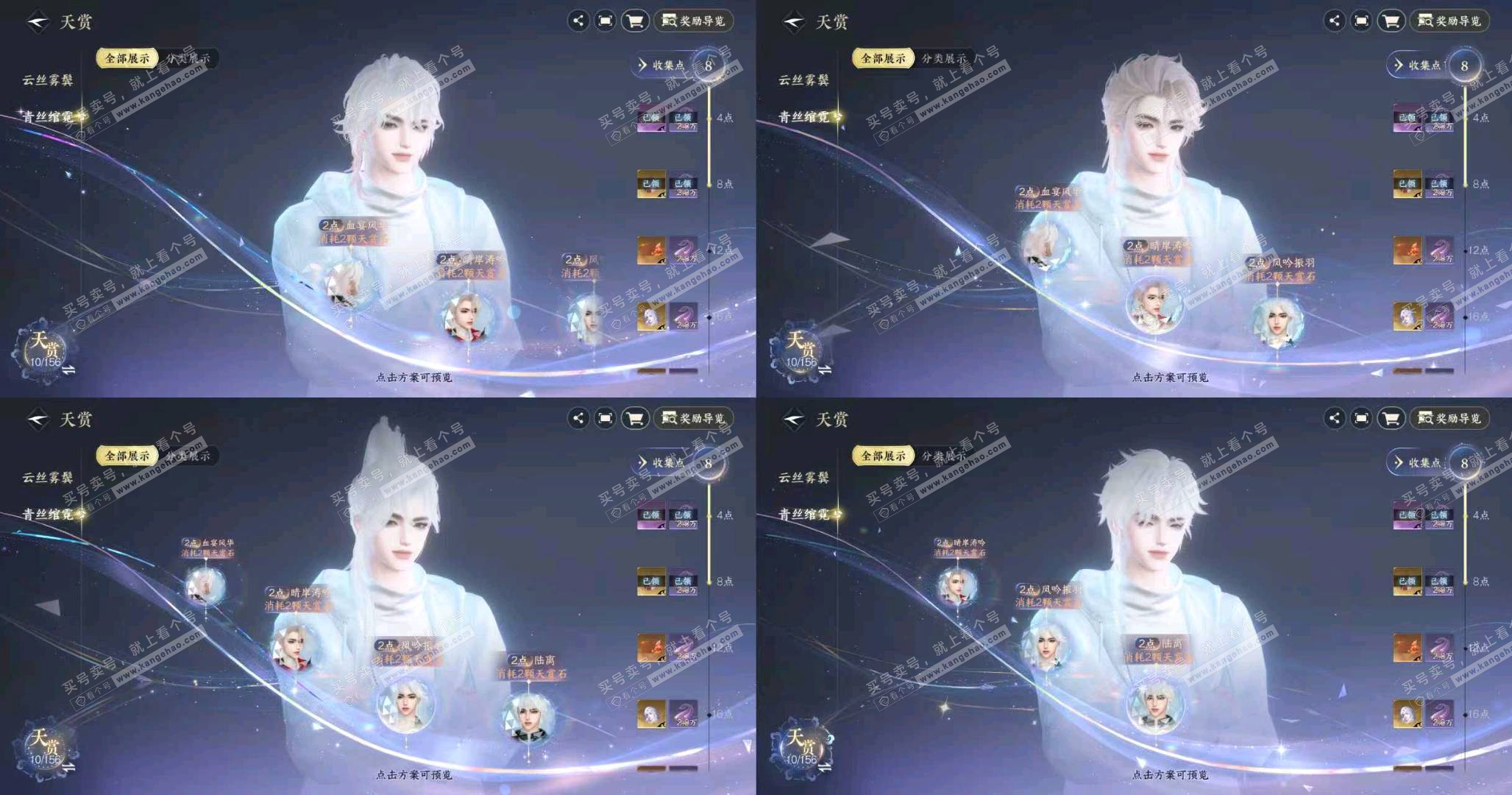 NSH325335逆水寒手游账号详情图7 NSH325335逆水寒手游账号详情图7