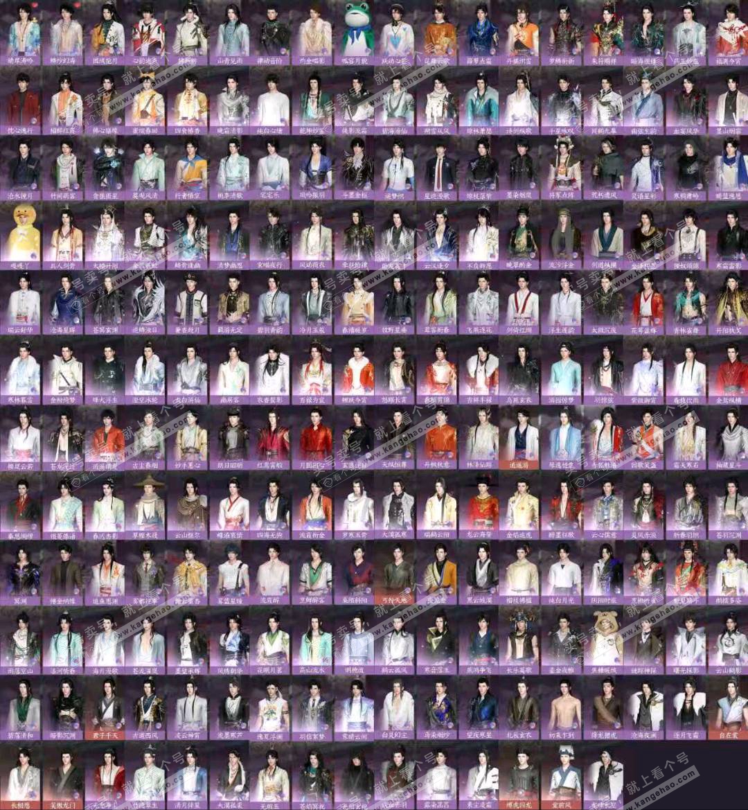 NSH325335逆水寒手游账号详情图8 NSH325335逆水寒手游账号详情图8