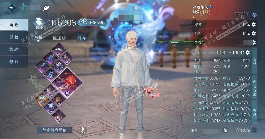 NSH325335逆水寒手游账号详情图3 NSH325335逆水寒手游账号详情图3