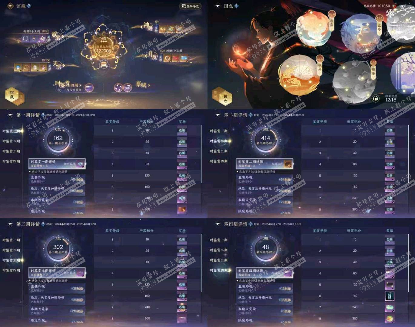 NSH325335逆水寒手游账号详情图5 NSH325335逆水寒手游账号详情图5