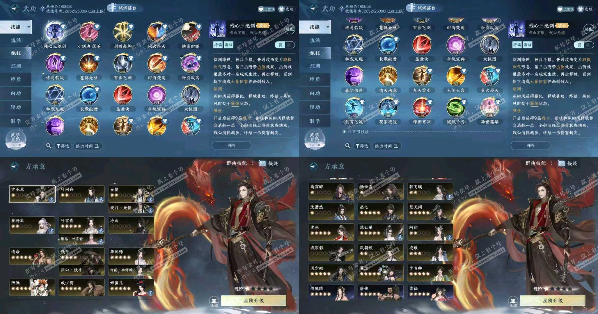 NSH325335逆水寒手游账号详情图6 NSH325335逆水寒手游账号详情图6