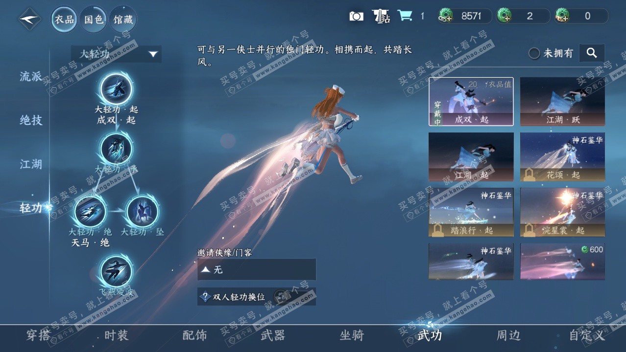 NSH325336逆水寒手游账号详情图18 NSH325336逆水寒手游账号详情图18