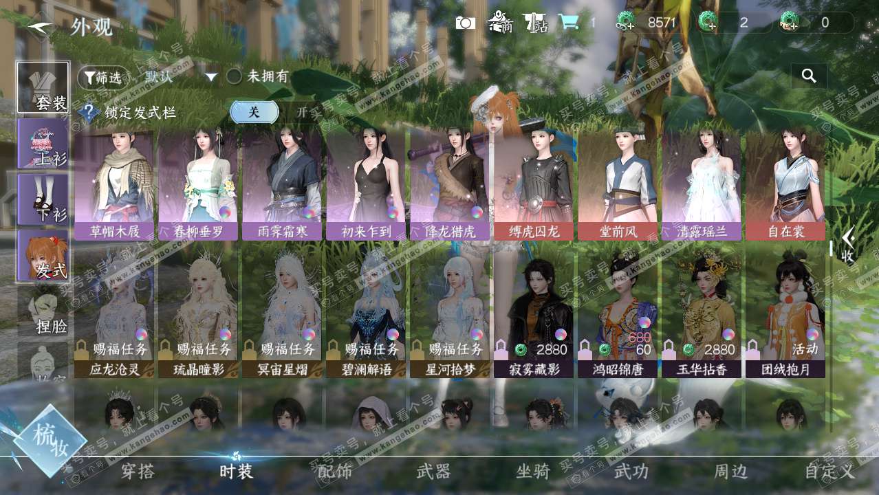 NSH325336逆水寒手游账号详情图14 NSH325336逆水寒手游账号详情图14