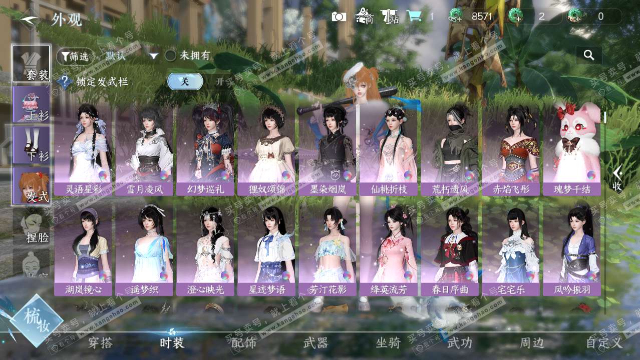 NSH325336逆水寒手游账号详情图8 NSH325336逆水寒手游账号详情图8