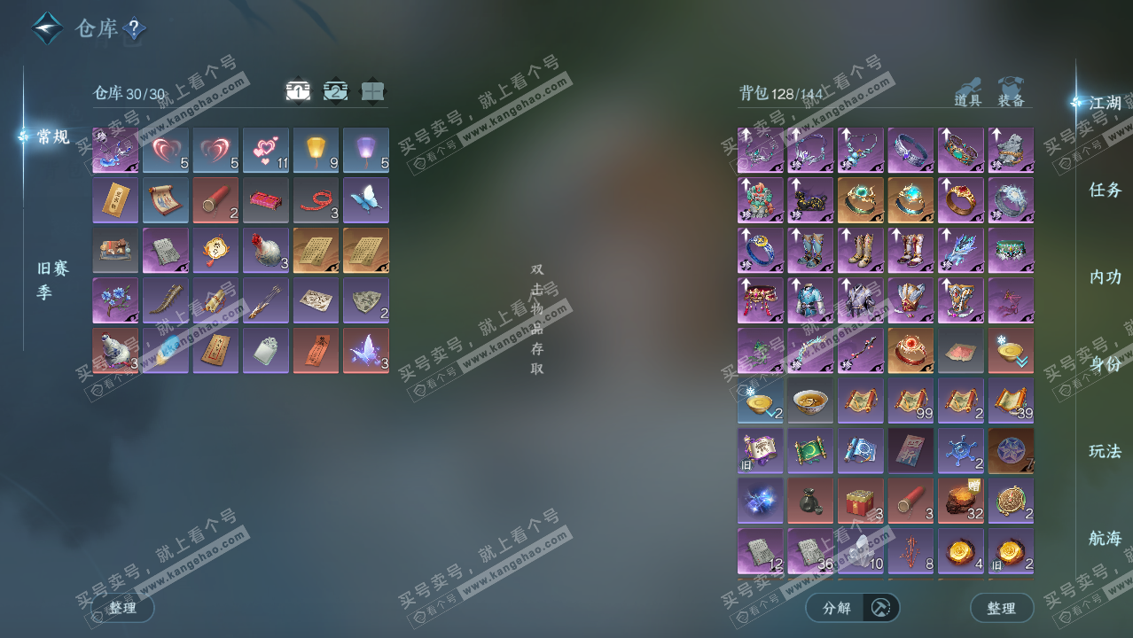 NSH325336逆水寒手游账号详情图2 NSH325336逆水寒手游账号详情图2