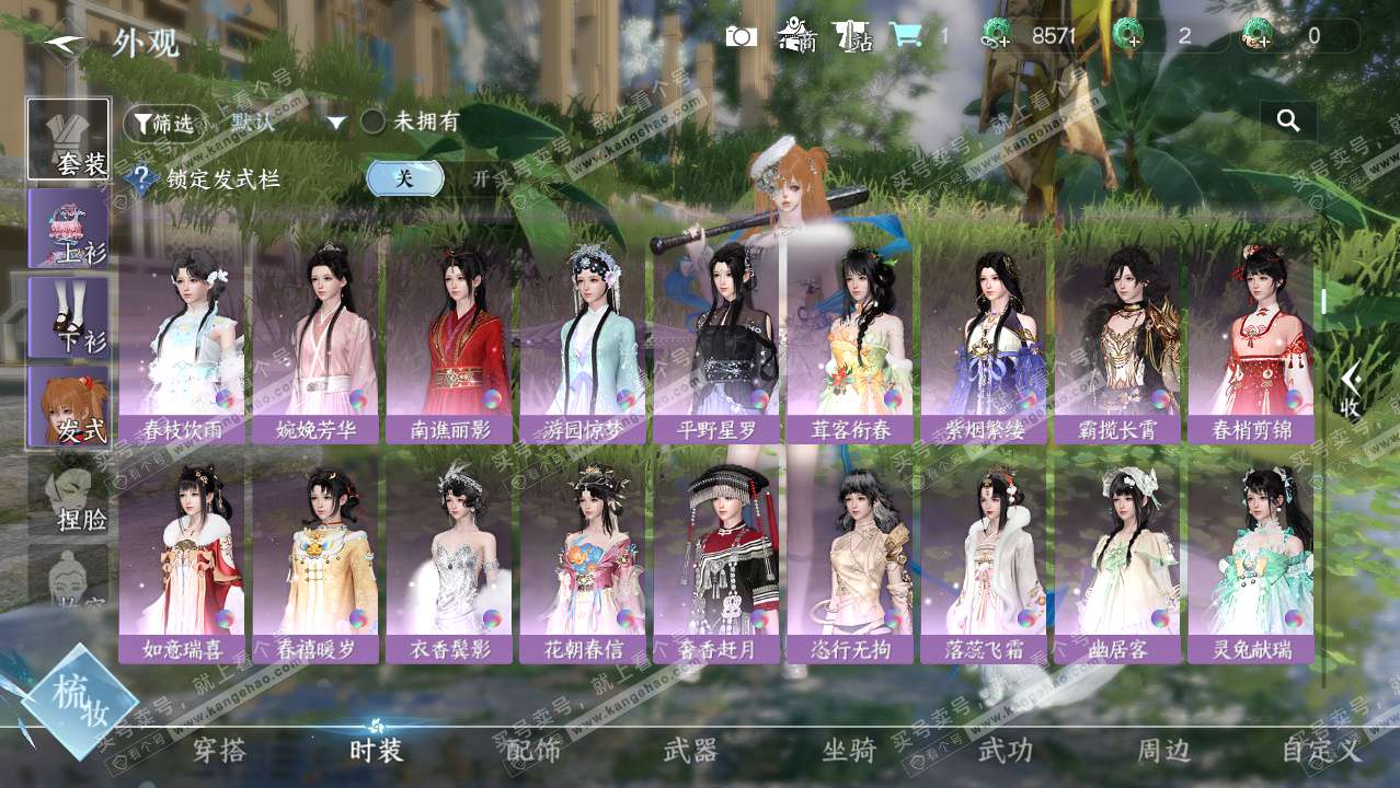 NSH325336逆水寒手游账号详情图10 NSH325336逆水寒手游账号详情图10