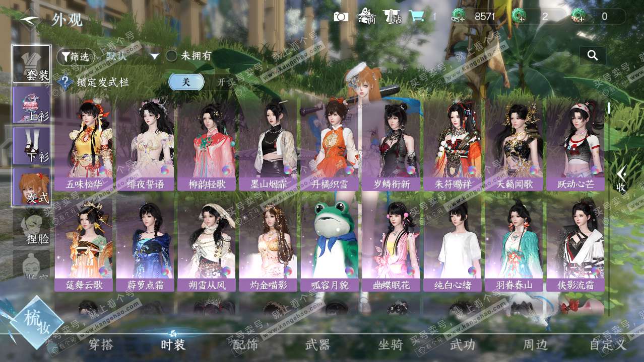 NSH325336逆水寒手游账号详情图7 NSH325336逆水寒手游账号详情图7